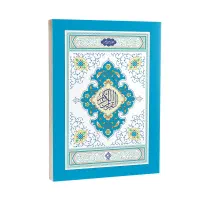 تصمیم درست با مراجعه به قرآن