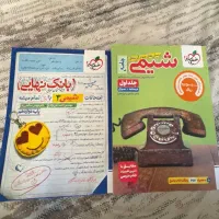 کتاب تست کنکور شیمی جامع چاپ ۱۴۰۴ +کتاب نهایی شیمی