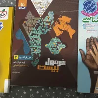 فروش کتاب های کنکوری
