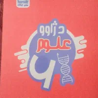 کتاب درسی ششم