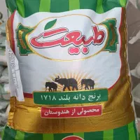برنج هندی طبیعت و عبیر زیر قیمت بازار