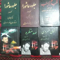 کتابهای مداحی آذری