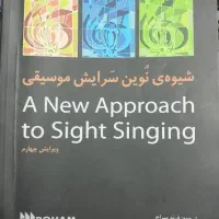 کتاب سلفژ