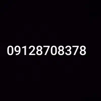 سیمکارت همراه اول کد ۸