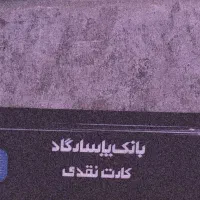 مفقودی مدارک