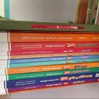 کتاب کنکور وکمک درسی رشته ی انسانی پایه دوازدهم