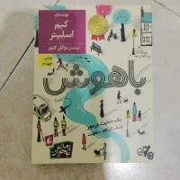 رمان نوجوان