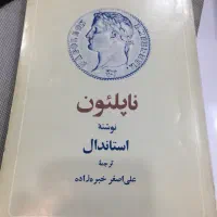 کتاب|کتاب و مجله ادبی|ارومیه, |دیوار