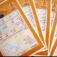 اخذ سند مالکیت تک برگ و پروانه وامور تعیین کاربری