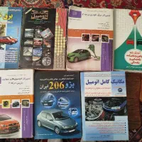 کتاب تعمیرات خودرو ، حسابداری، برق صنعتی فروشی