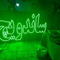 تابل‌ ال ای دی ساندویچ فلافل....