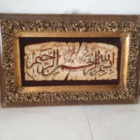 تابلو فرش دستباف