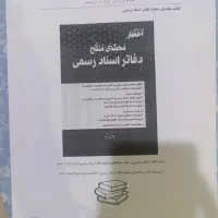 جزوه عربی