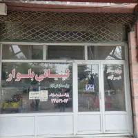 فروش مغازه