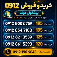 0912.8002.759