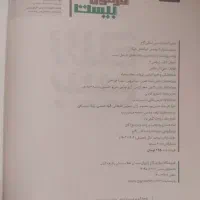 کتاب های کمک آموزشی