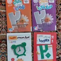 کتاب ماجرای ۲۰ و بیست پک مهروماه