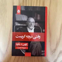 بهترین کتابهای اروین یالوم