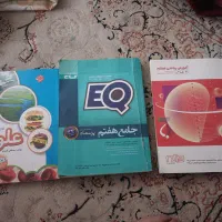 کتابهای کمک آموزشی هفتم