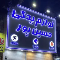 تابلوسازی نما کامپوزیت چنلیوم تابلوساز