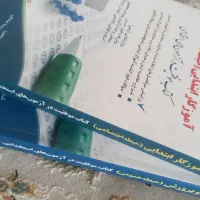 کتب ازمون استخدامی