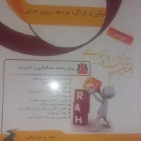 مدرک مدیریت