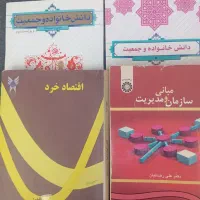 کتاب برای فروش