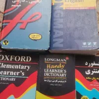 دیکشنری