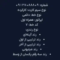 کد ۷