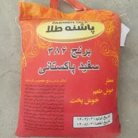 برنج پاکستانی