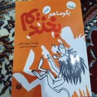 کتاب|کتاب و مجله آموزشی|مشهد, کوی ولیعصر|دیوار