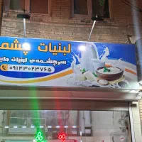 چارچوب تابلو مغازه اماده