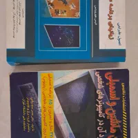 کتاب های تخصصی رشته نرم افزار(برنامه نویسی)