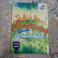 کتاب تست کنکوری رشته انسانی