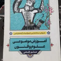کتاب تست آموزش موضوعی فنون