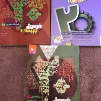 کتاب فرمول ۲۰ و ماجرای بیست پایه دوازدهم تجربی