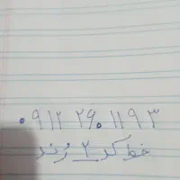 سیم کارت کد۲  تهران  رند