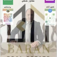 فرصت تکرار ناپذیر ۱۲۰۰متر زمین در لواسان