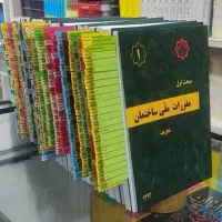 منابع آزمون نظارت و اجرا معماری