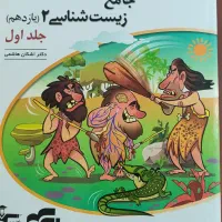 زیست نشر الگو نو 1404