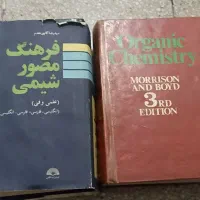 کتاب|کتاب و مجله آموزشی|تهران, امانیه|دیوار