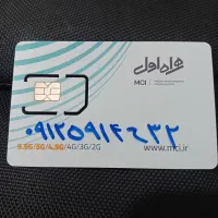 سیمکارت کد۵