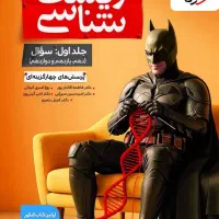کتاب کمک درسی کنکور