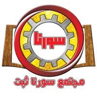 ثبت شرکت و برند مطمئن با پشتیبانی حقوقی سورنا ثبت
