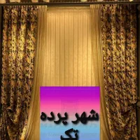 پرده مدنو بهترین برند