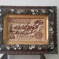 تابلو وان یکاد