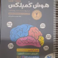 کتاب تست تیزهوشان