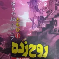 مانگا روح زده و کتاب آنی شرلی در رویایی سبز