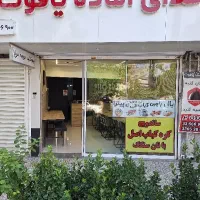 اشپز و کمک اشپز