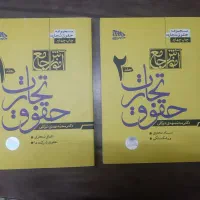 کتاب تجارت توکلی